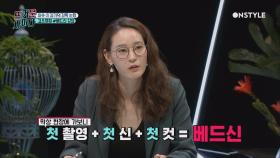 배우 이영진 ＂사전협의 없이 전라노출 요구 받은 적 있다＂