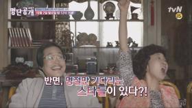 결혼하고 더 행복한 추석??? 시댁처가 접수한 스타들!