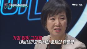 문재인 대통령이 단박에 진행한 셀프디스캠페인! 그 뒷이야기