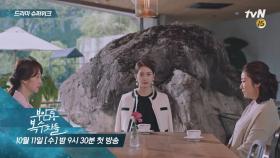 ＜부암동 복수자들＞과 함께 하는 ′tvN 드라마 슈퍼위크′
