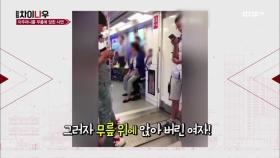 지하철에서 아주머니에게 ′선택받은′ 청년의 무릎