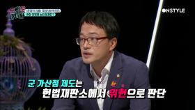 ′군 가산점 제도 폐지′ 소송, 7년만에 위헌 판결!