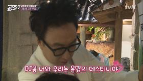 G.Park, 곰돌이 테마파트에서 디제잉을 외치다?!