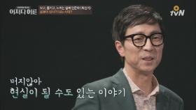 얄짤도 없고 뇌물도 없는 인사고과가 온다