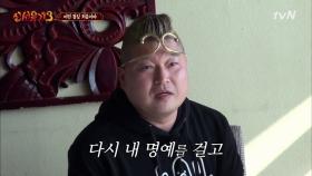 자타공인 명언 전문가 강호동 퀴즈 도전! 결과는?