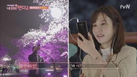 박은빈을 위한 백성현의 깜짝 노래 선물! ′벚꽃엔딩′