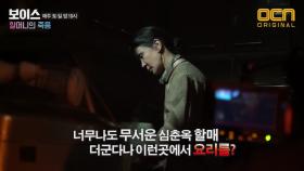 [최초 공개] 공포영화를 방불케한 '쓰레기집 할머니' 비하인드 촬영 현장!