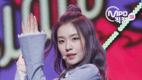 [Fancam] Red Velvet Irene - Lucky Girl KPOP FANCAMM COUNTDOWN 20160908 EP.492