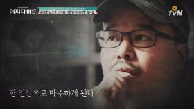 윤태호, 대형 참사 목격 이후의 변화 그리고 슬럼프