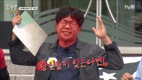 배우 '박철민' 후배부심에 역정 ＂번개라도 맞겠다!＂