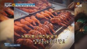 맛이 없을 수가 없잖아! 대만의 미미(美味) 닭날개 볶음밥 구이