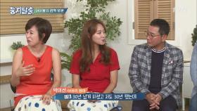 박미선, 방송 최초 가족 동반 출연에 ＂집에 가고 싶어요＂