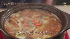 All about 된장 추억이 생각나는 정겨운 맛!