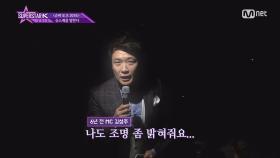 MC 김성주의 끊이지 않는 불만! 슈스케 소원수리!