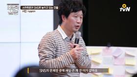 [인문학살롱-서민] 내가 스마트폰에 적대적일 수밖에 없는 이유!