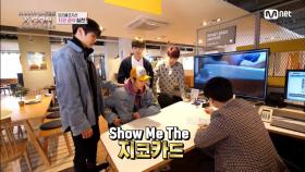 [3화] '공약 지킴이' SHOW ME THE 지코카드