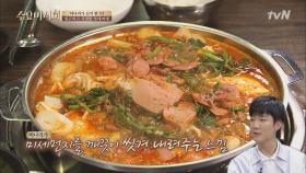 이게 부대찌개라고!? 미나리가 퐁당, 청량한 맛의 부대찌개 집!