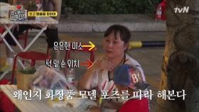 한국화장품 마니아도 만족! 대 셰프(?) 이연복의 짜장면