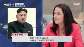 외신들도 인정한 일본 언론의 북한 특종 비결!