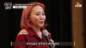 [인문학살롱-무적핑크] 10만 역덕들의 테러를 무릅쓴 웹툰 연재기!