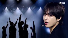 ′최초공개′ 방탄소년단 - Best Of Me(BTS - Best Of Me)