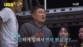 옥상에서 뛰어라? 마지막 ′대탈출′ 위한 역대급 용기!!!