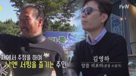 김영하, 죽도해변 서퍼와의 밀착인터뷰! ＂여유를 얻게해준 서핑＂