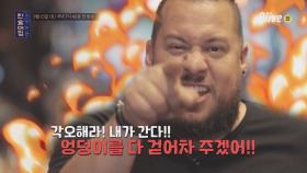 [티저] 할리우드 톱스타들의 셰프, 아말 산타나!