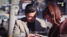 [선공개] 마오, 태준의 꽁냥꽁냥 문방구 데이트!