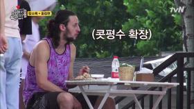 스위스에서 온 손님! 현지반점의 탕수육이 먹힐까?