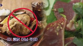 시민 극찬! 코스요리로 먹는 '해남 통닭집'