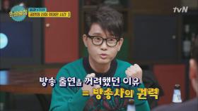 '공연의 신' 이승환, 방송을 멀리하게 된 이유?