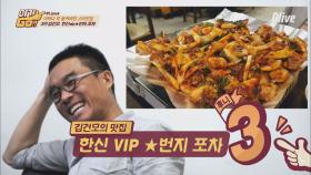 [장훈PICK] 주당 김건모가 문턱이 닳도록 드나드는 곰장어 맛집