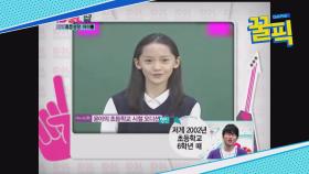 ′효리네 민박2′ 윤아, 16년 전 초등학생때 오디션 화제! ′정변의 정석′