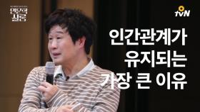 [인문학살롱-서민] 나에게 공감능력이 없다면?