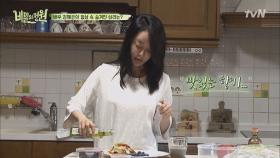 김혜은, 검은콩으로 시작하는 건강한 아침!