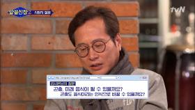 [시청자질문] 곤충, 미래 음식이 될 수 있을까요?