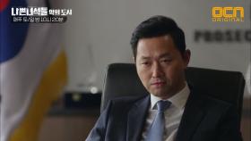 김홍파, 김유석에 ＂친구 합시다＂ 제안! NEW 검은 커넥션, '김김라인' 결성?!