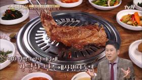 찌인한 빛깔에 숨겨둔 고기 본연의 맛! 반전매력 '돼지갈비'