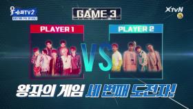 [3회 예고] 불꽃대결 슈퍼주니어 VS 샤이니