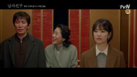 수현, 진혁 부모님과 엘리베이터에서 첫 만남!