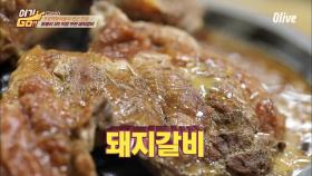[후니PICK 2위] 뚱블리가 사랑하는 돼지갈비+물김치