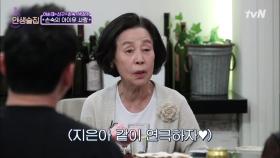 아이유 너무 예뻐 손숙의 후배사랑!