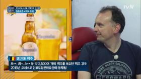 맥주, 스머프, 감자튀김, 초콜릿이 모두 유명한 나라는?!