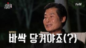 매출 부진? 걱정 NO! 이연복 셰프의 필살기 등장!