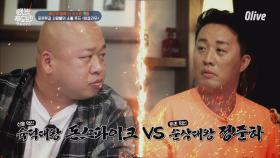 돈스파이크 VS 정준하 먹방 전쟁이다!!!