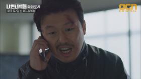 '나쁜 동생' 김민재 x '동방파 빠른 년생' 최귀화의 공조! 진짜 나쁜 놈들