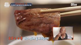 살짝 구운 갈빗살을 날달걀에 퐁당!!