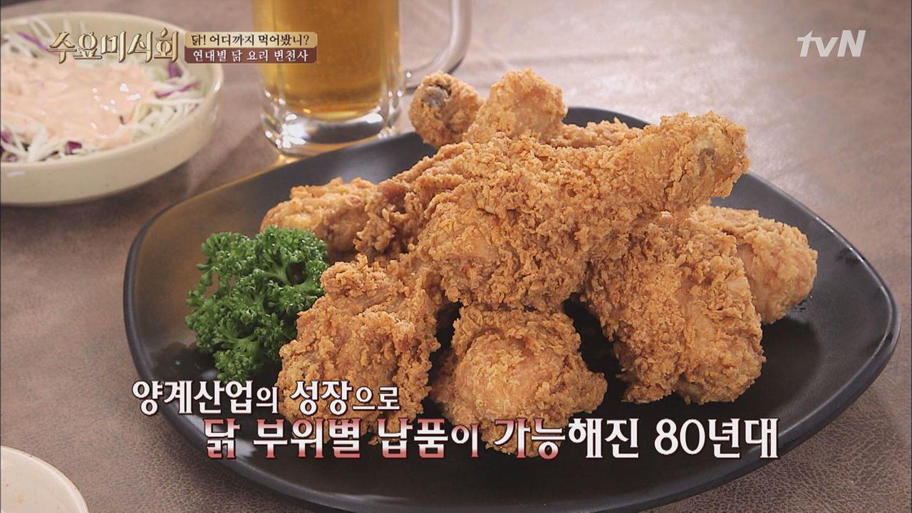 실로 맛있는 혁명! 프라이드치킨&양념치킨! (ft.닭듀) | ZUM TV