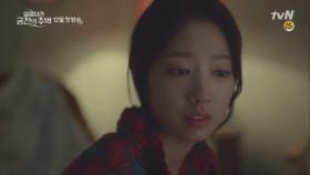 박신혜, ＂마침내 오늘 내 인생에 마법이 일어났다.＂ tvN 새토일드라마 ＜알함브라 궁전의 추억＞